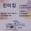 전동분식