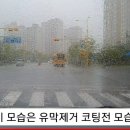 차 유리에 발수코팅을 하는 이유 이미지