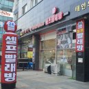 워시피플셀프빨래방신길
