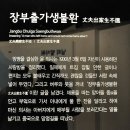 추억여행! 윤봉길의사 기념관, 수덕사를 다녀오다 이미지