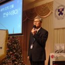 2015년 12월 12일 남가주 배재총동창회, 한승식(배재학당80회)회장 취임 이미지