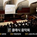 소망을 위한 협주곡 이미지