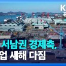 NS 삼호 이미지