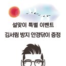 미르안경 이미지