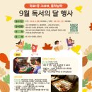 덕포1동 어린이복합문화공간 그리며, 들락날락 작은도서관 이미지
