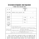 (사)한국요양보호사교육기관협회 이미지