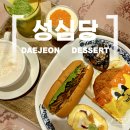 중앙지하도상가(에나몰) | 또심당! 이번엔 감귤시루, 주말 오픈런후기