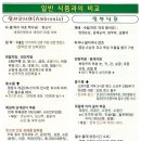 건강에는 더 좋은 건강식품을 드셔야합니다 [인트라 암브로시아허브23으로 건강챙기세요] 이미지