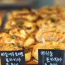 마므레크로와상