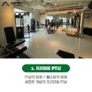 에이펙스 피트니스(APEX FITNESS) 이미지