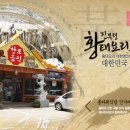 이모네식당 이미지