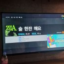 락휴코인노래연습장 이미지