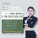 치료사들 사이에서 입소문난 재활 마스터! 11년 임상 경험 교수 직강,연중 무휴 연습실 이용,100% 취업률을 자랑하는 올마스터 과정! 이미지