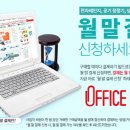 오피스플러스