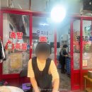 은지네족발