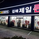 김해제일큰약국 이미지