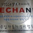 대성쇼바모터스 이미지