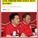 야당 대표의 단식에 여당 대표의 반응 이미지