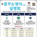 영꿈영어교습소