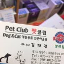 펫클럽광릉점