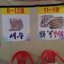 철따라해물 이미지