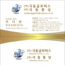 (주)극동산업 이미지