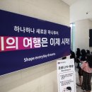 현대하나투어 이미지