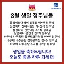 삼겹파티가음정점