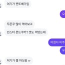 동호전자 | 두쫀쿠 (업데이트 편)