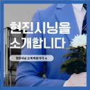 [현진시닝 장례후기] &#34;진짜 양지바른 장지&#34;라시며 유가족에게 격려를