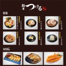 츠케루