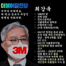 어쩌다비례 최강욱 이미지