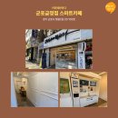 커피에반하다스마트카페 - 동작구 여의대방로 250 | 커피에반하다스마트카페