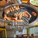 김태근한방돼지갈비 | 시지경산대형놀이방식당 김태근한방돼지갈비 아이랑