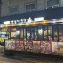 또봉이통닭신설동점 네이버블로그