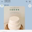 세계로마트금천점