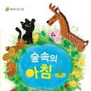 숲속의 아침 이미지