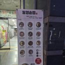 동양 | 청라 동양솥밥 후기