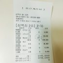 2017년 제 3회 안양수영사랑 정모 정산 이미지