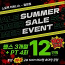 스포벡휘트니스 종암1호점 이미지