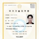 실내건축기능사 국가기술자격증 이미지