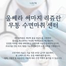 뷰티젠의원 | 마천역 피부과 전문 병원 추천 BEST 6곳