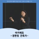 아키에듀 네이버블로그