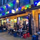 수표교 | 서울 을지로 야장 을지로3가 생맥주 수표교