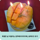 만대공원길 | 특별한 날 어울리는 원주베이커리카페, 용케이크 후기