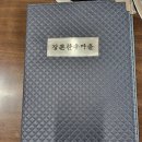 장촌한우마을 이미지