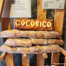 빵집 COCORICO 코코리코 짱 맛있는 단호박 크림치즈 캉파뉴와 감자 크림치즈 포카치아 후기 바게트 전문점