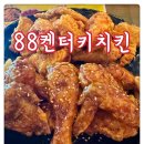 88켄터키치킨쌍암점