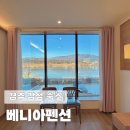 호수펜션 | 경주 가성비 좋은 감성숙소 전객실 호수뷰 베니아펜션 후기