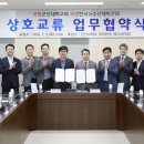 한국농수산대학